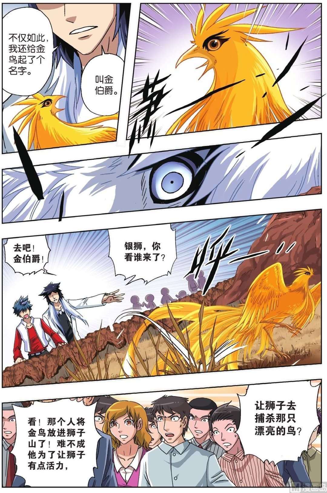 第60话