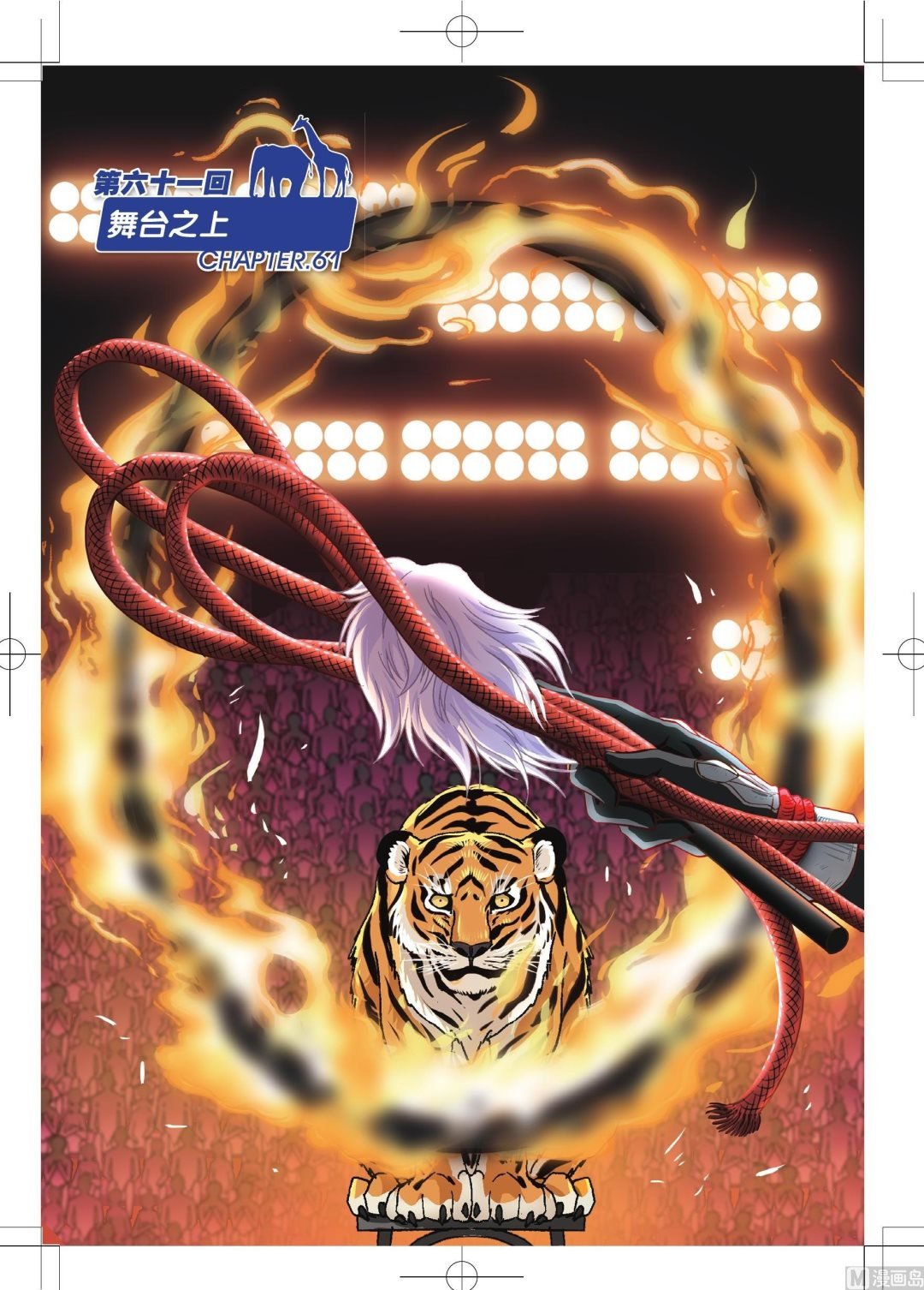 第61话