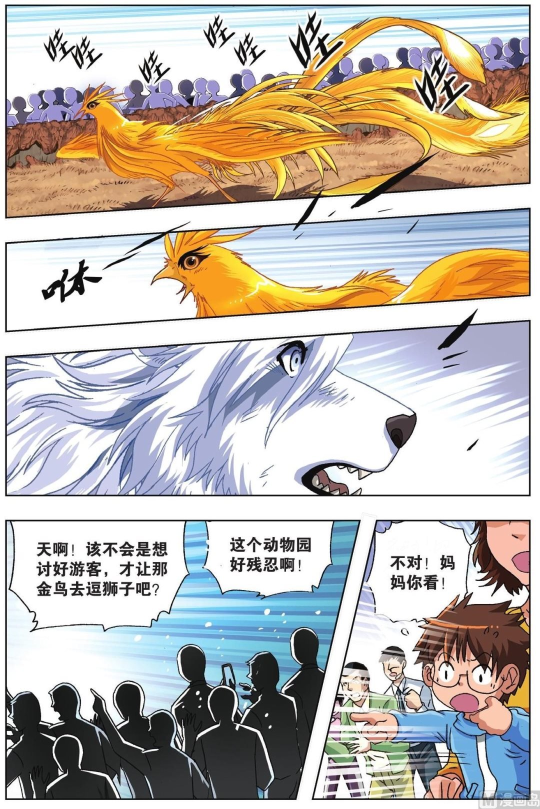 第61话
