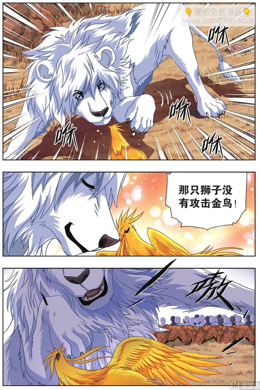 第61话