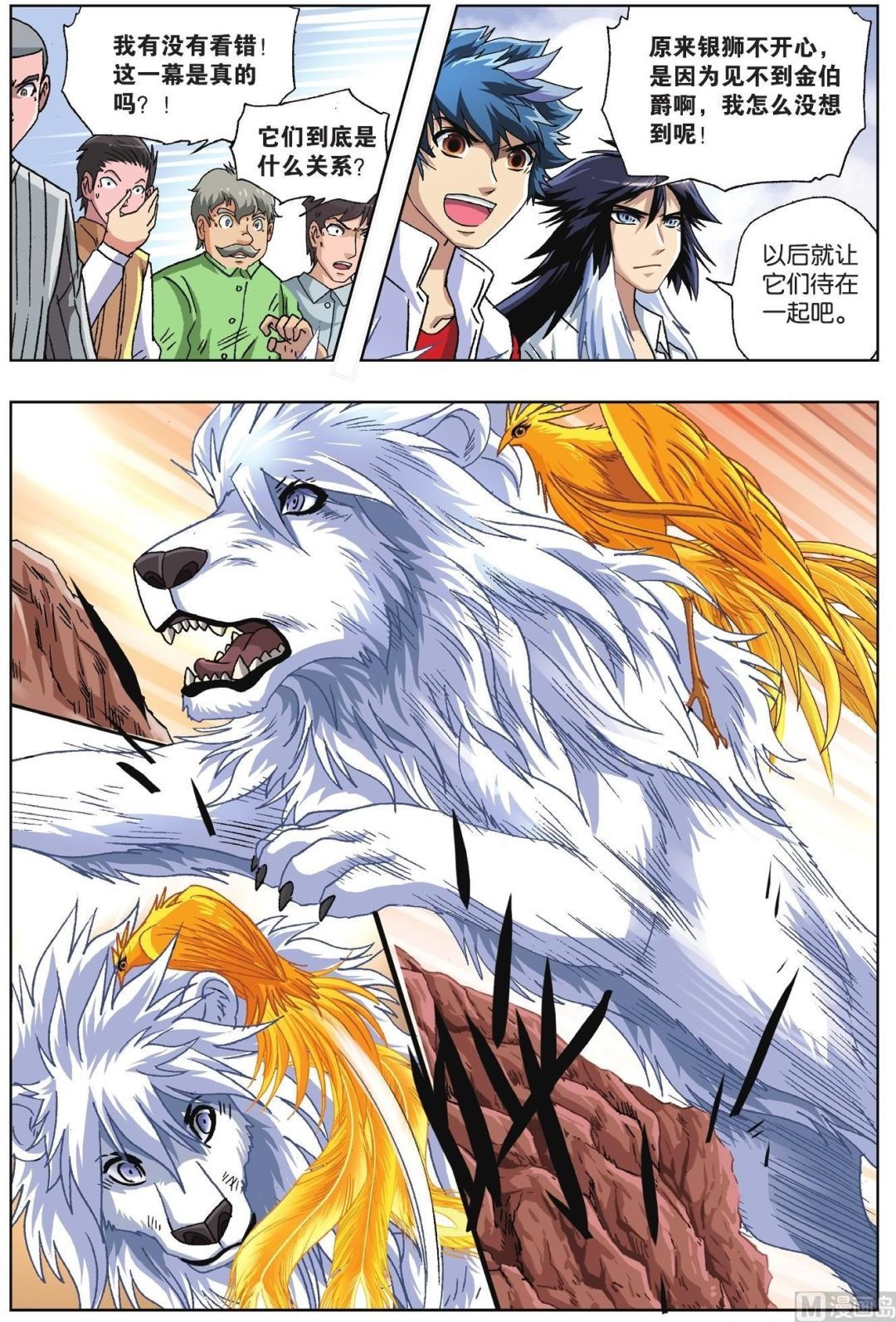 第61话