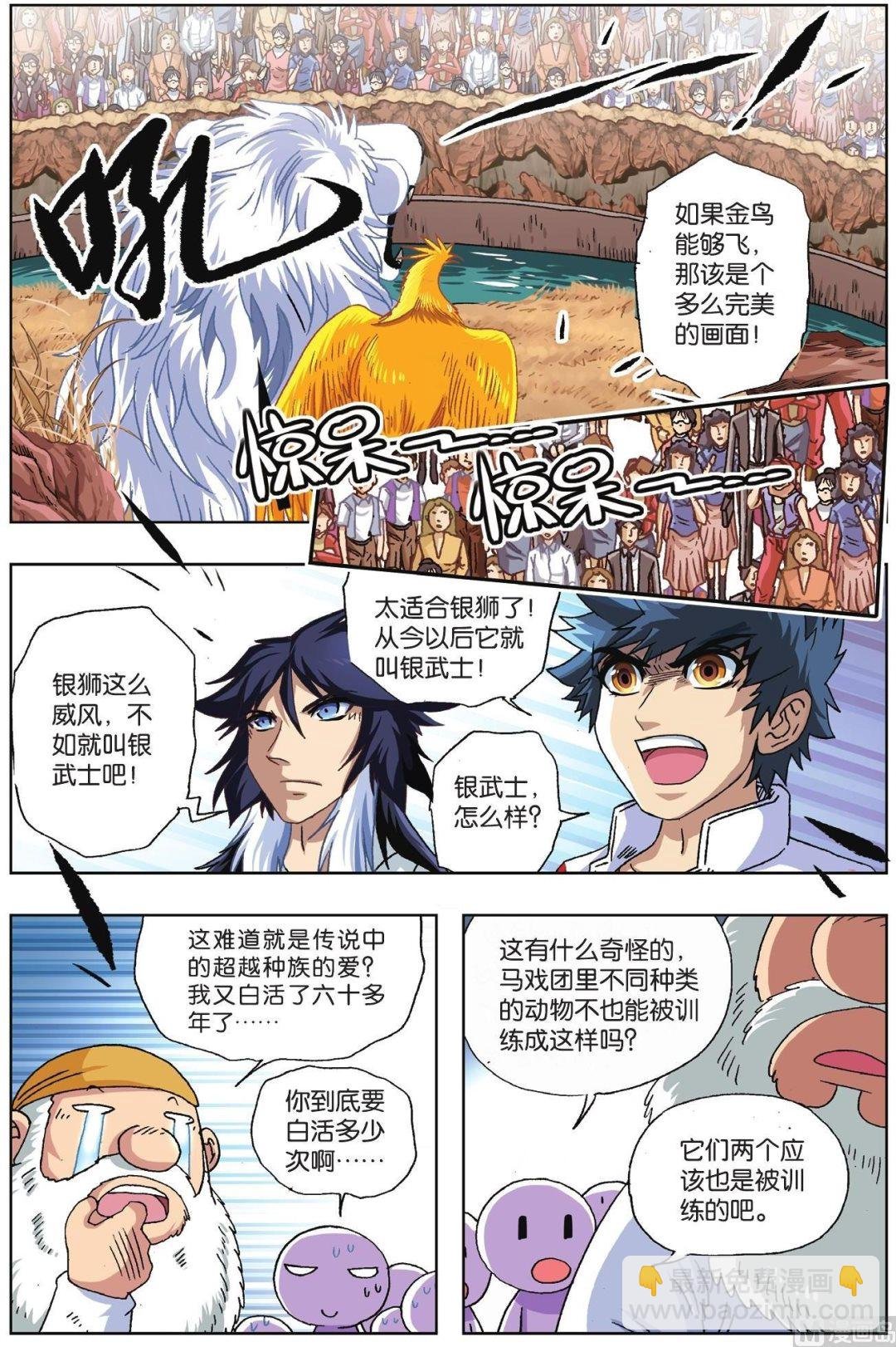 第61话