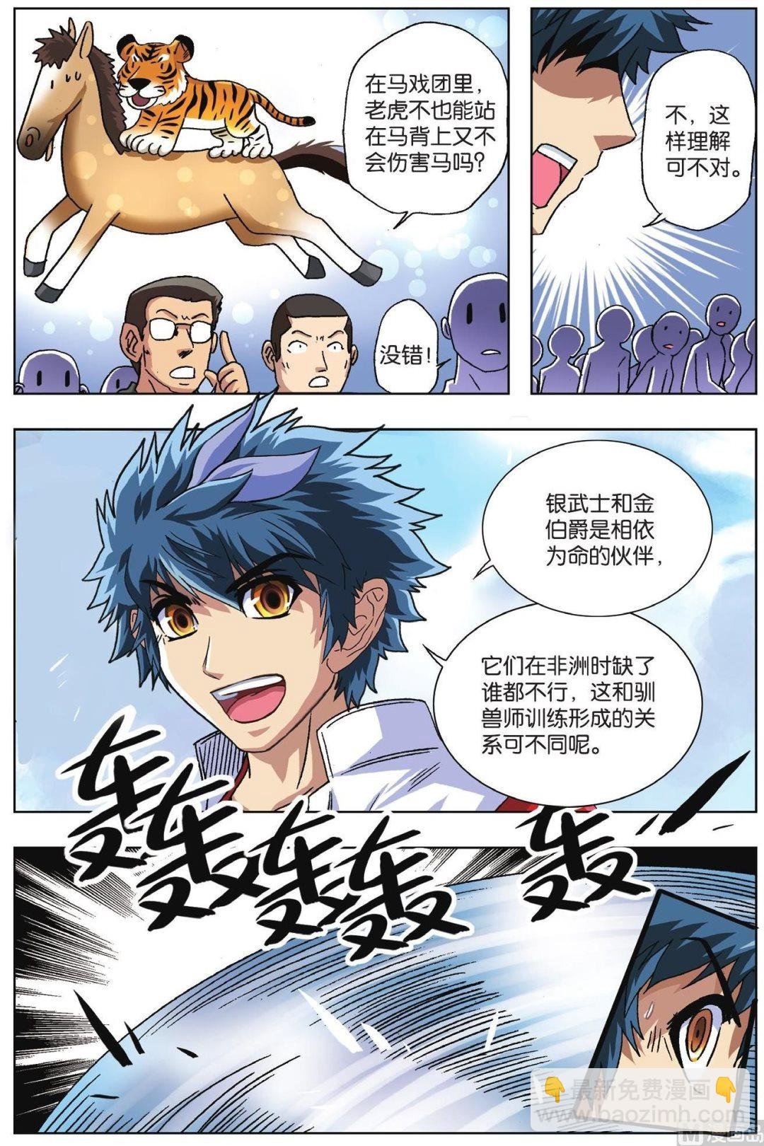 第61话