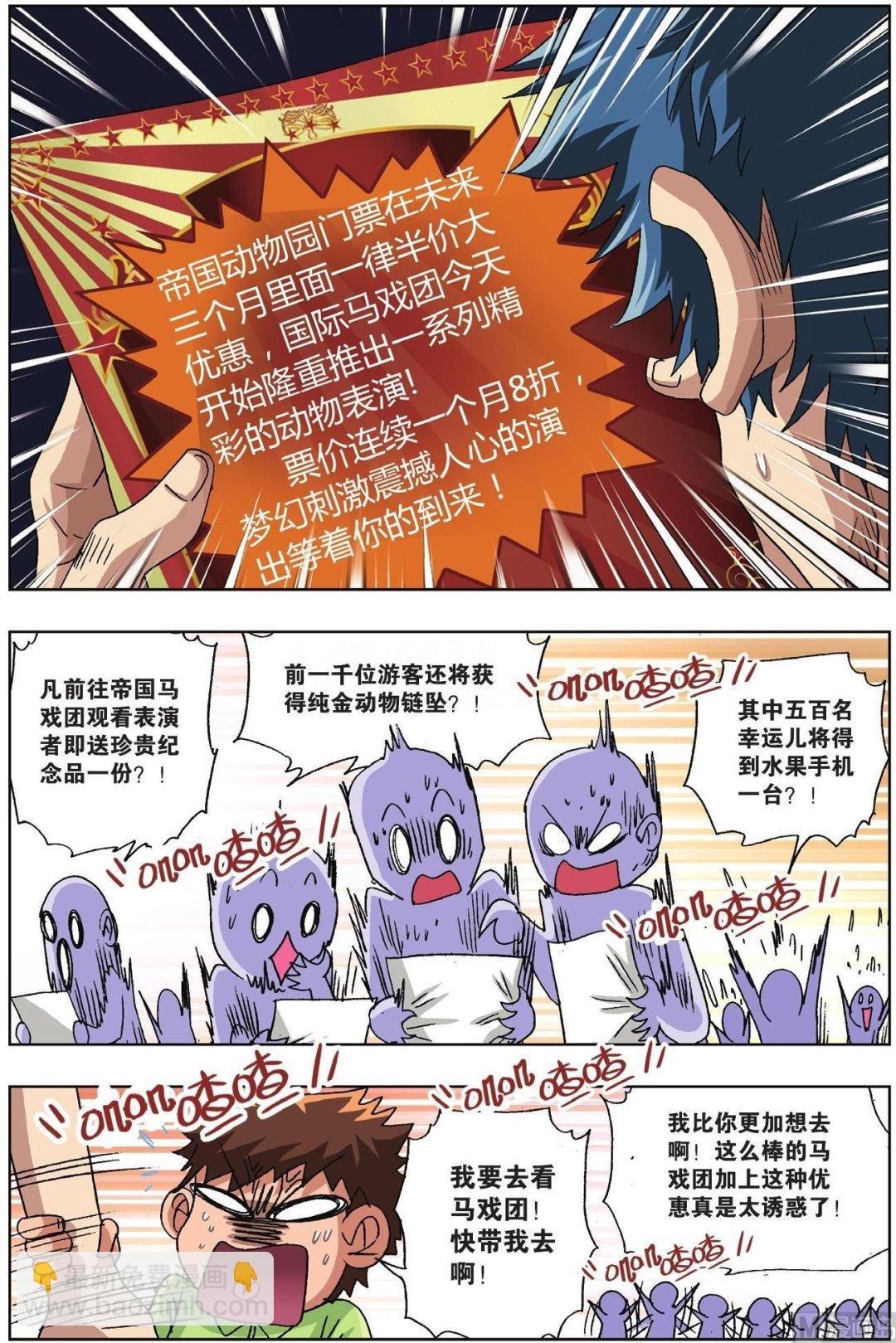第61话