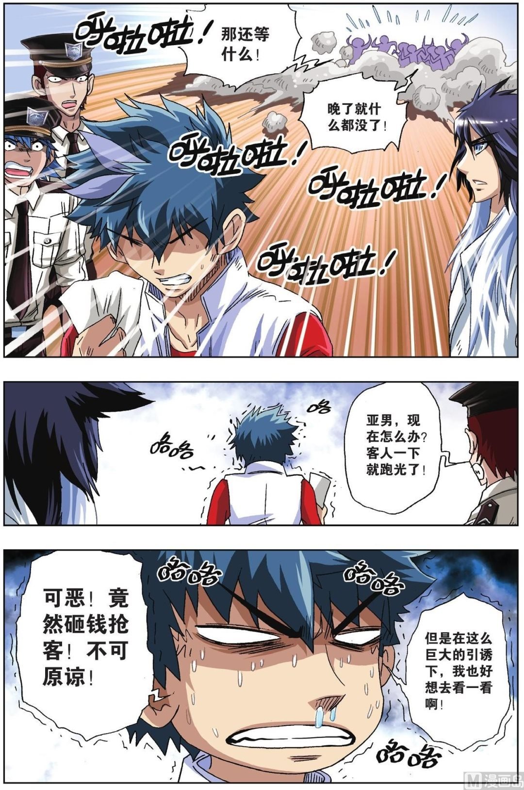 第61话