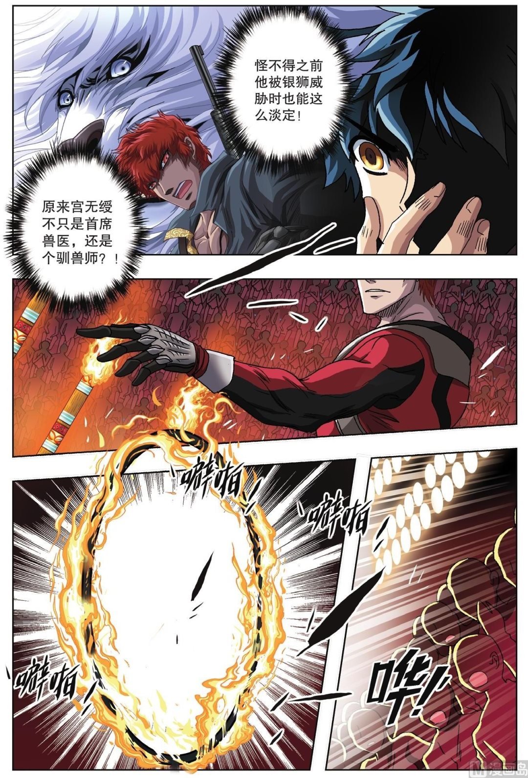第61话