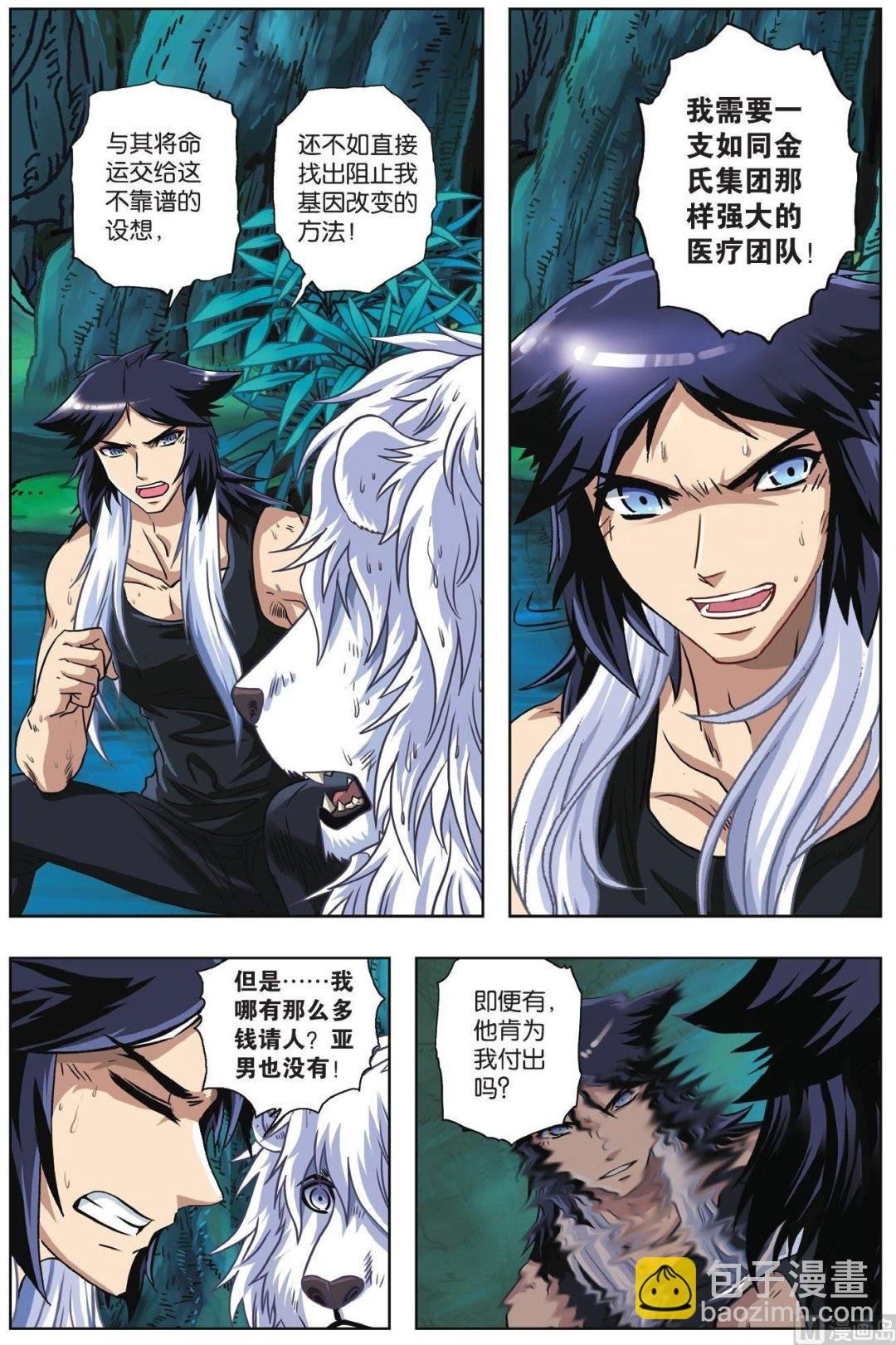 第63话