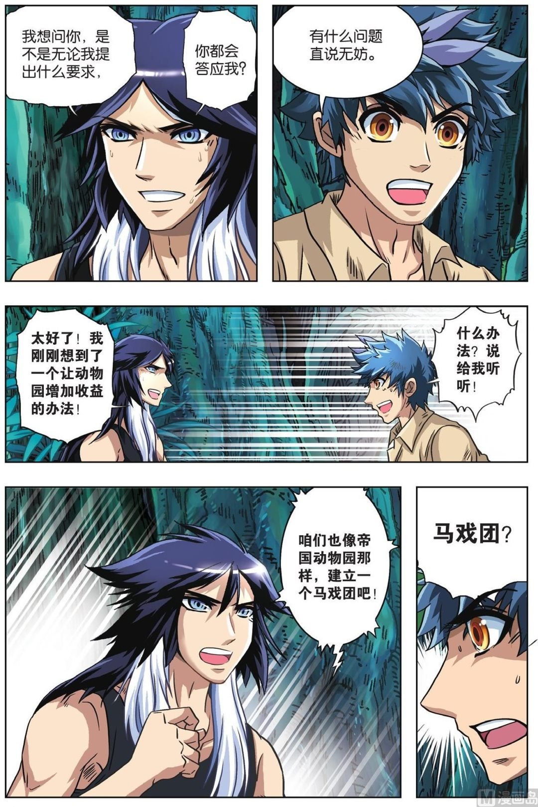 第63话
