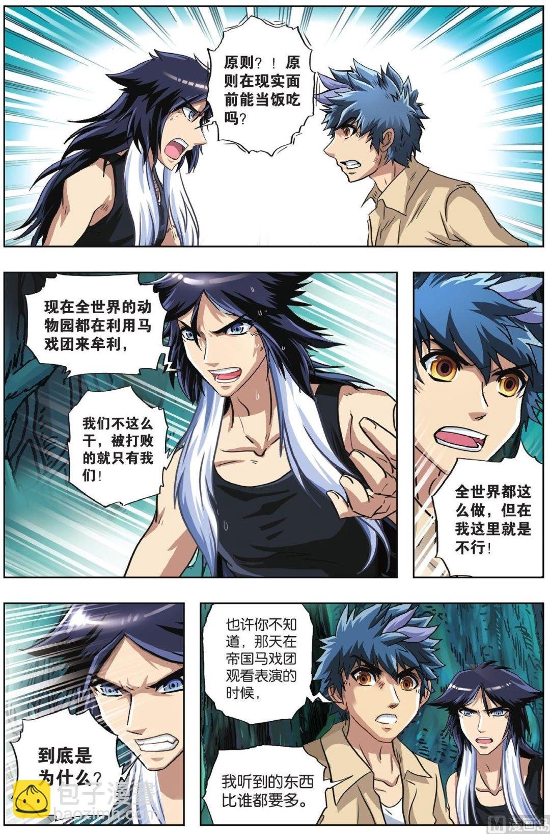 第63话