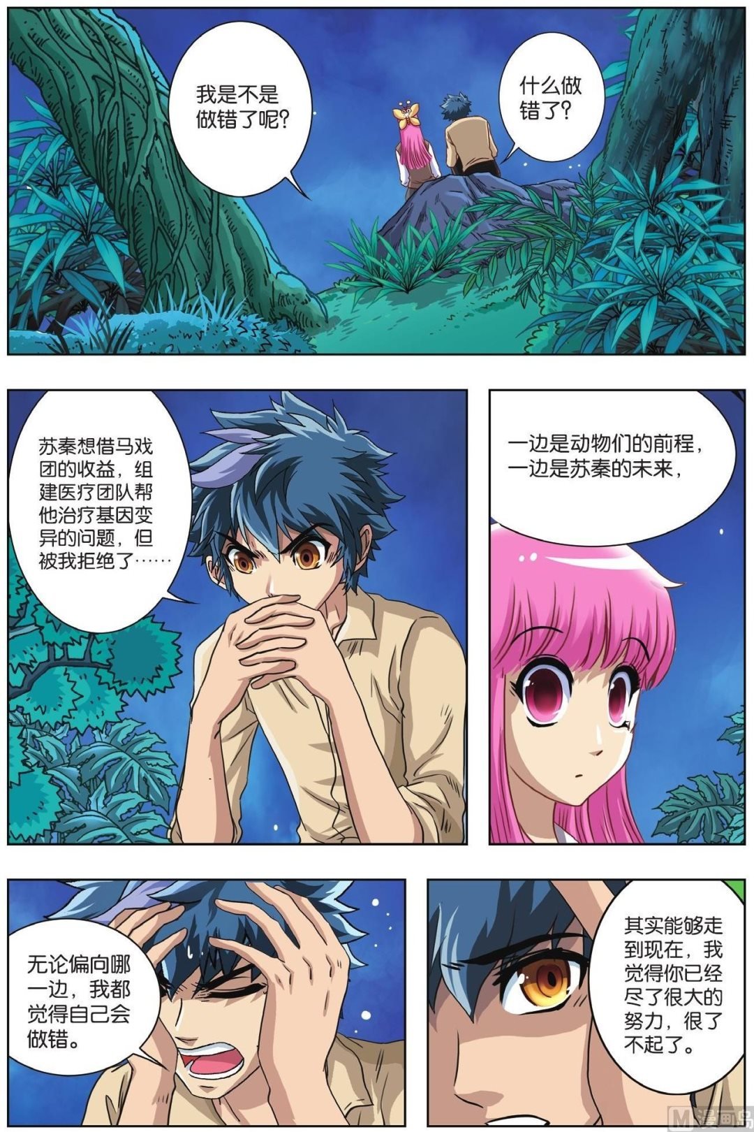 第64话