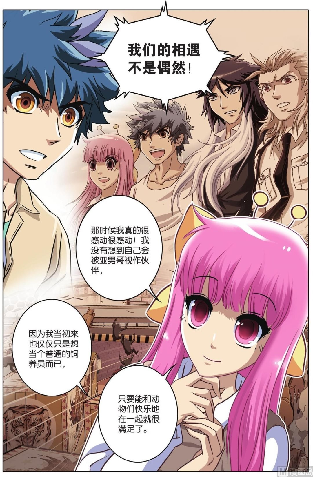 第64话