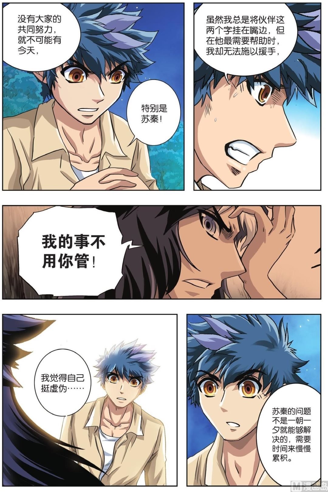 第64话