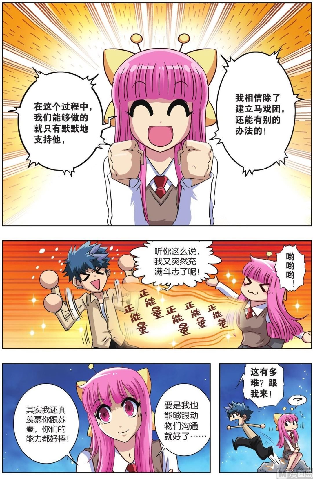 第64话