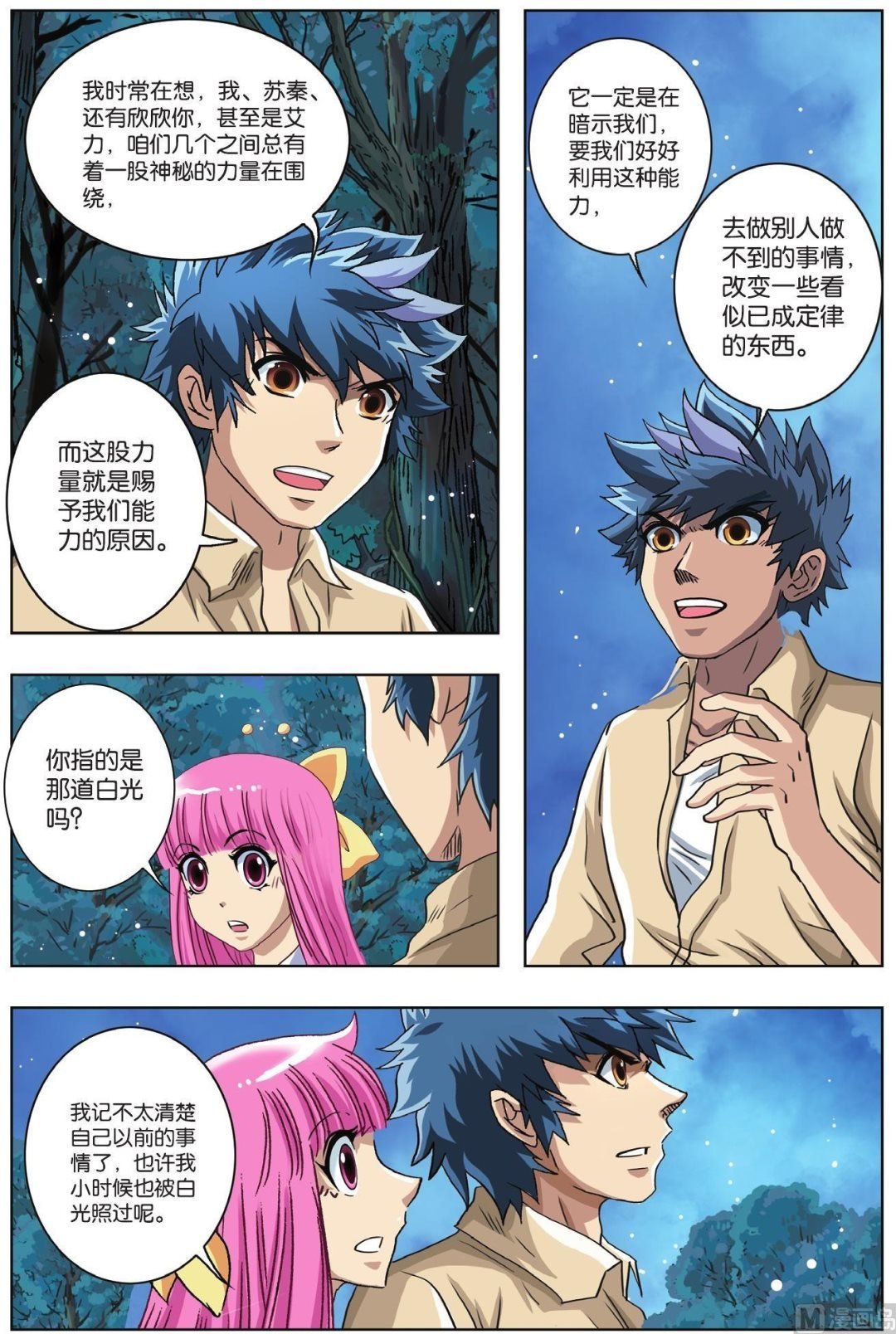 第64话