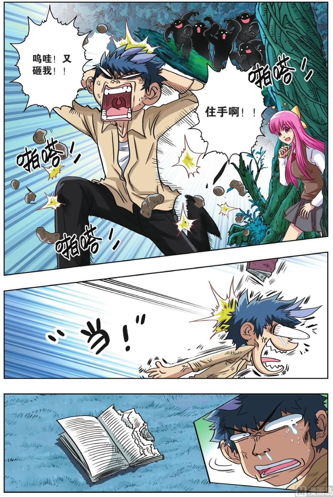 第64话
