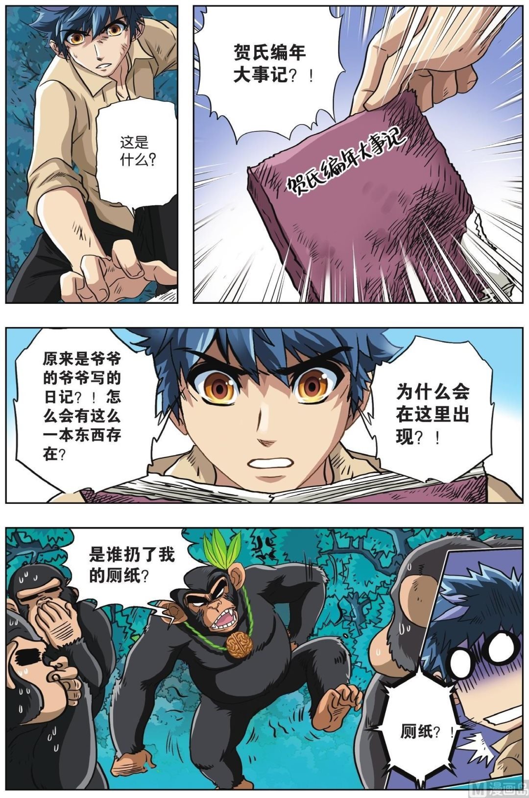第64话