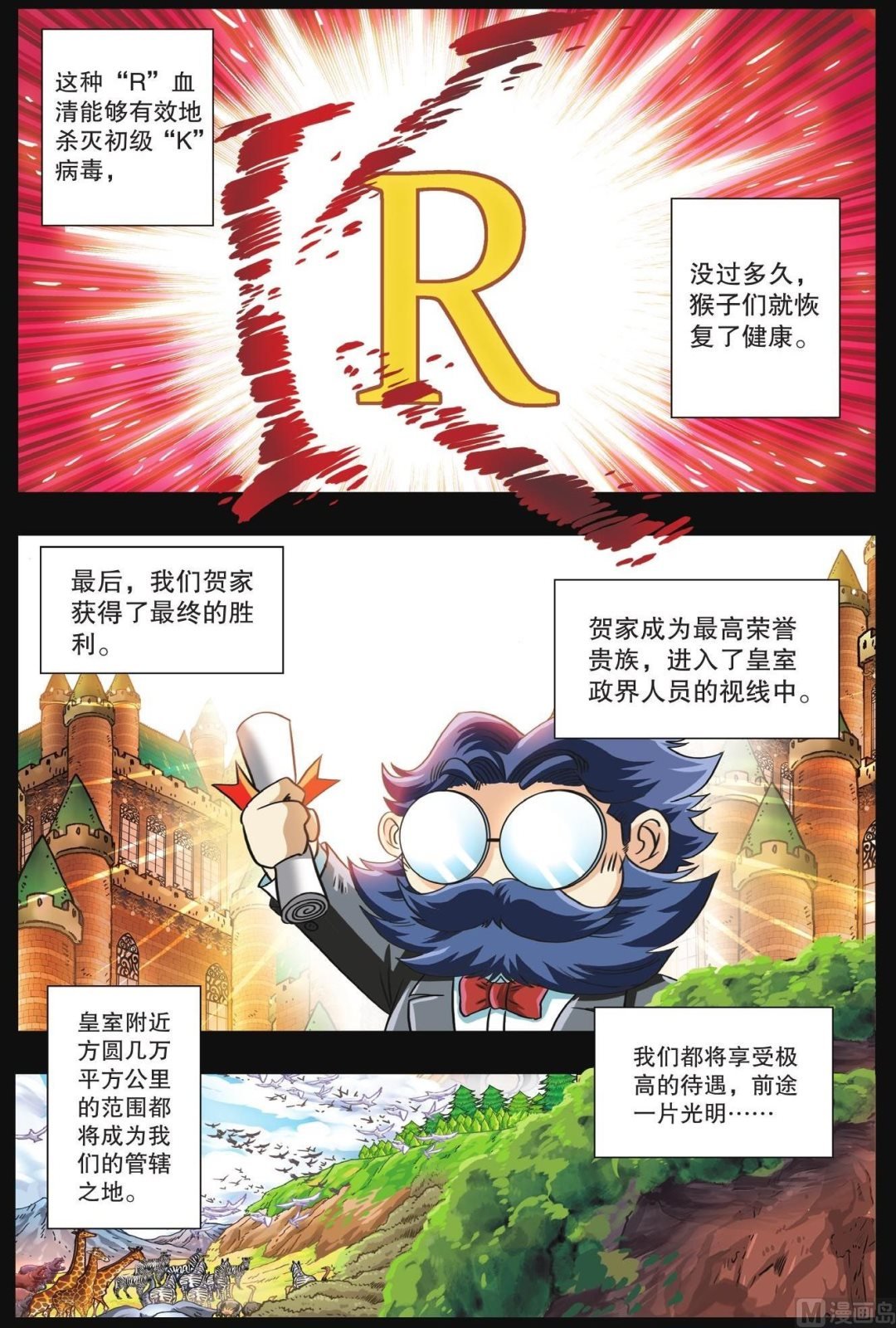 第65话