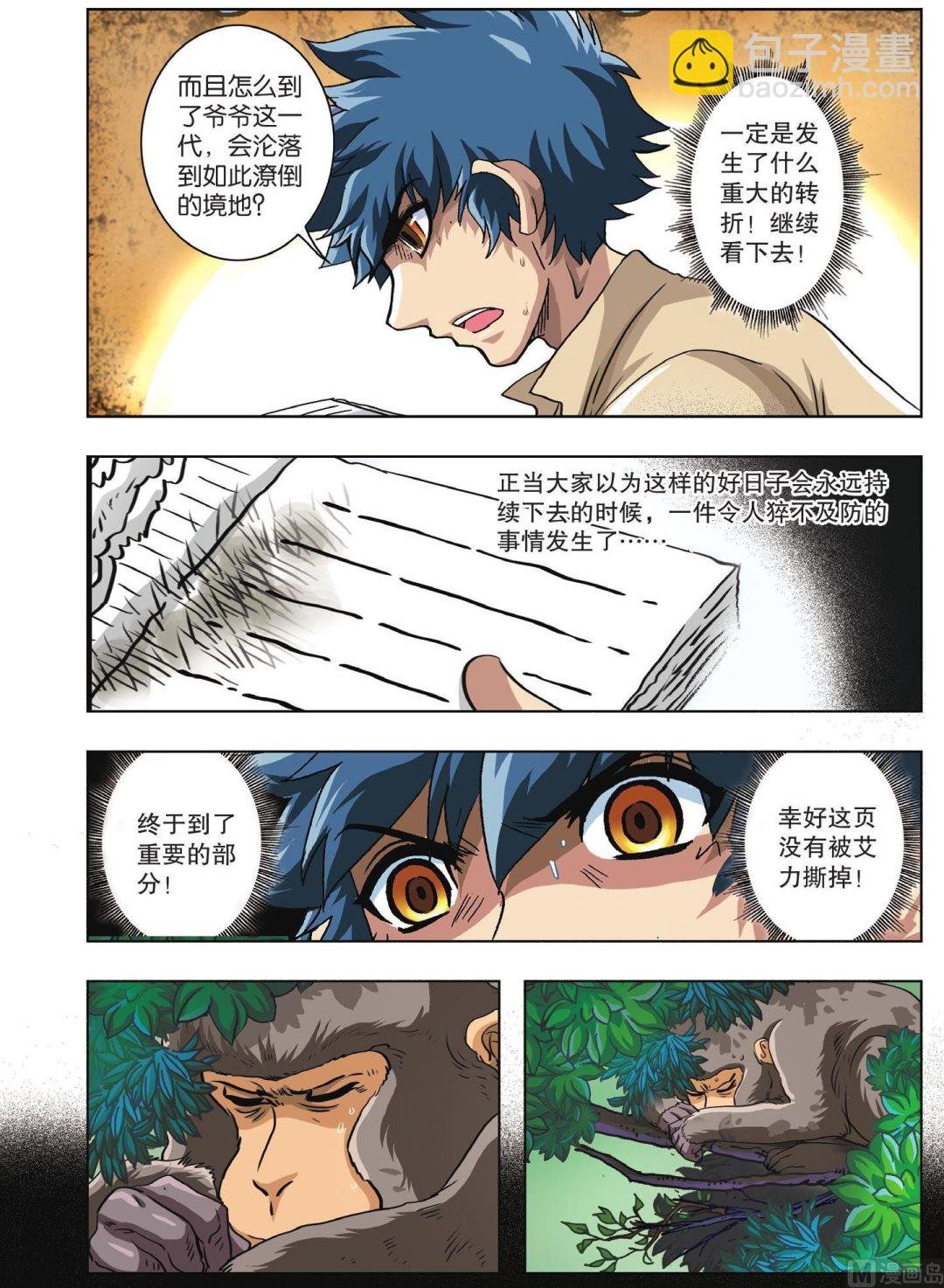 第65话