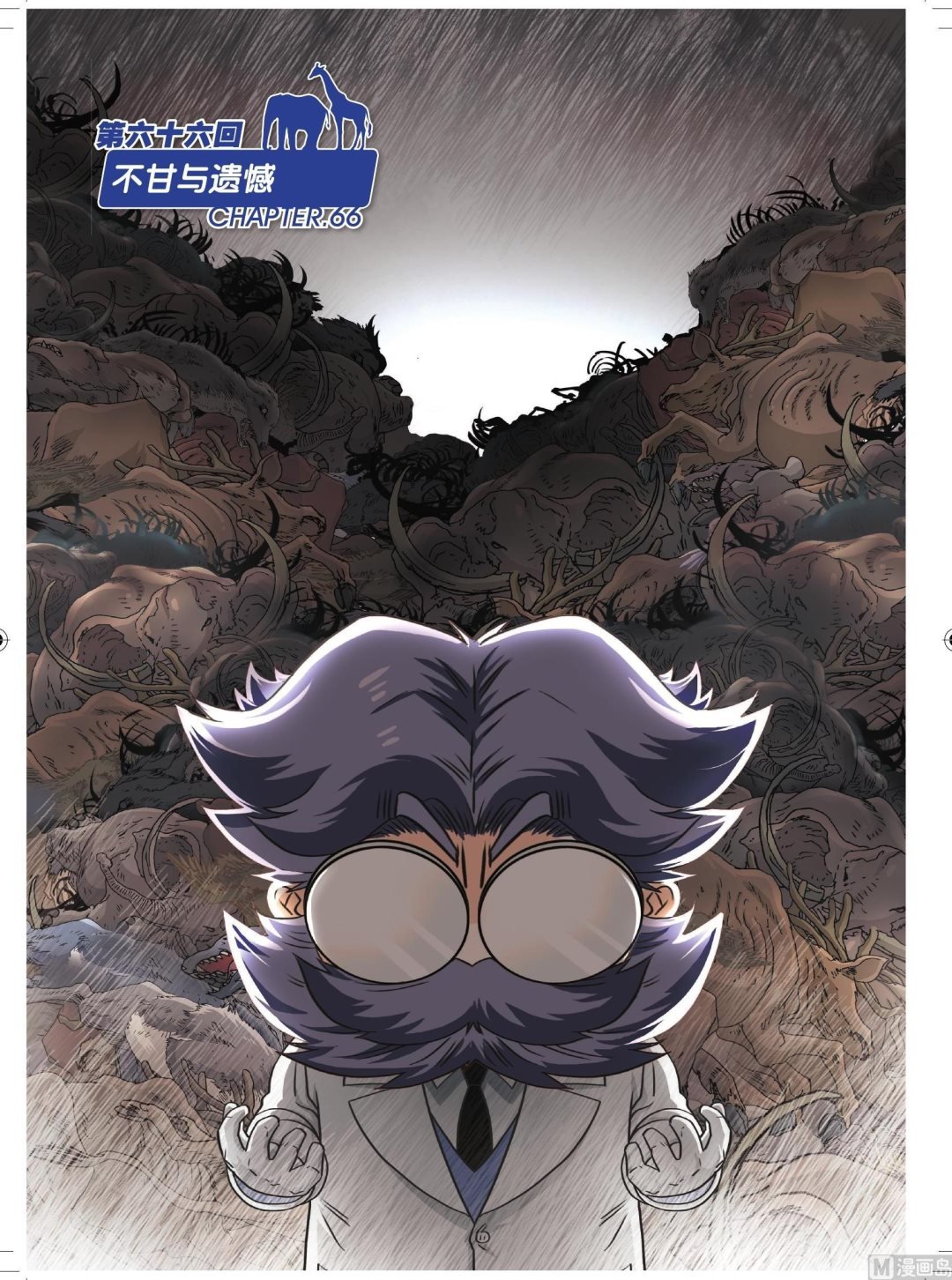 第66话
