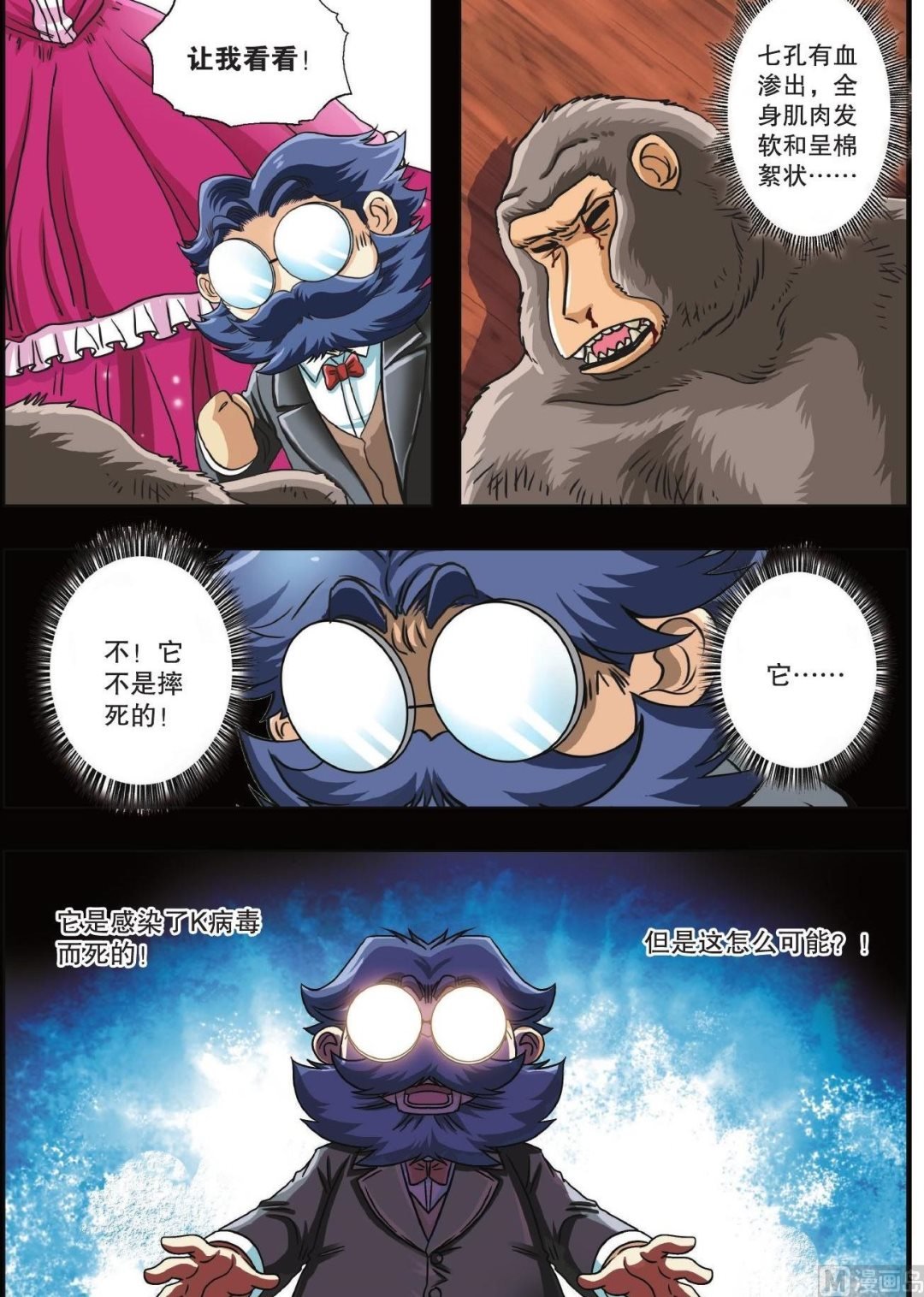 第66话