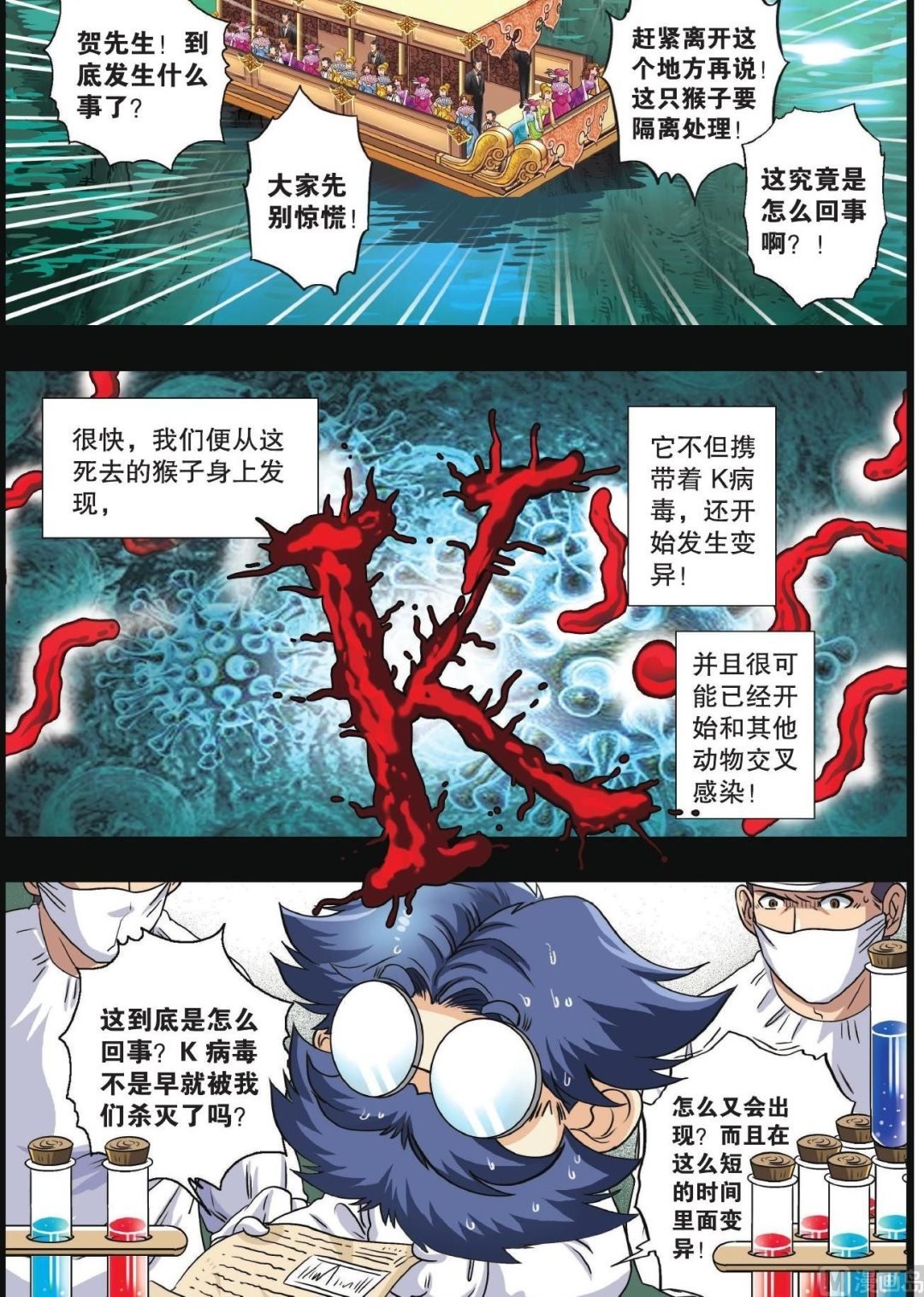 第66话