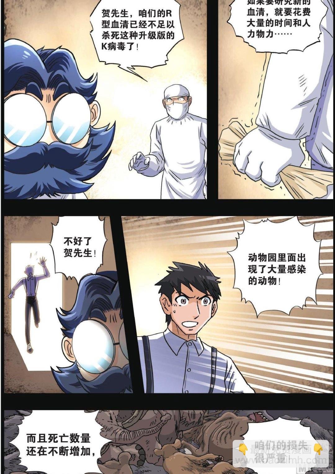 第66话