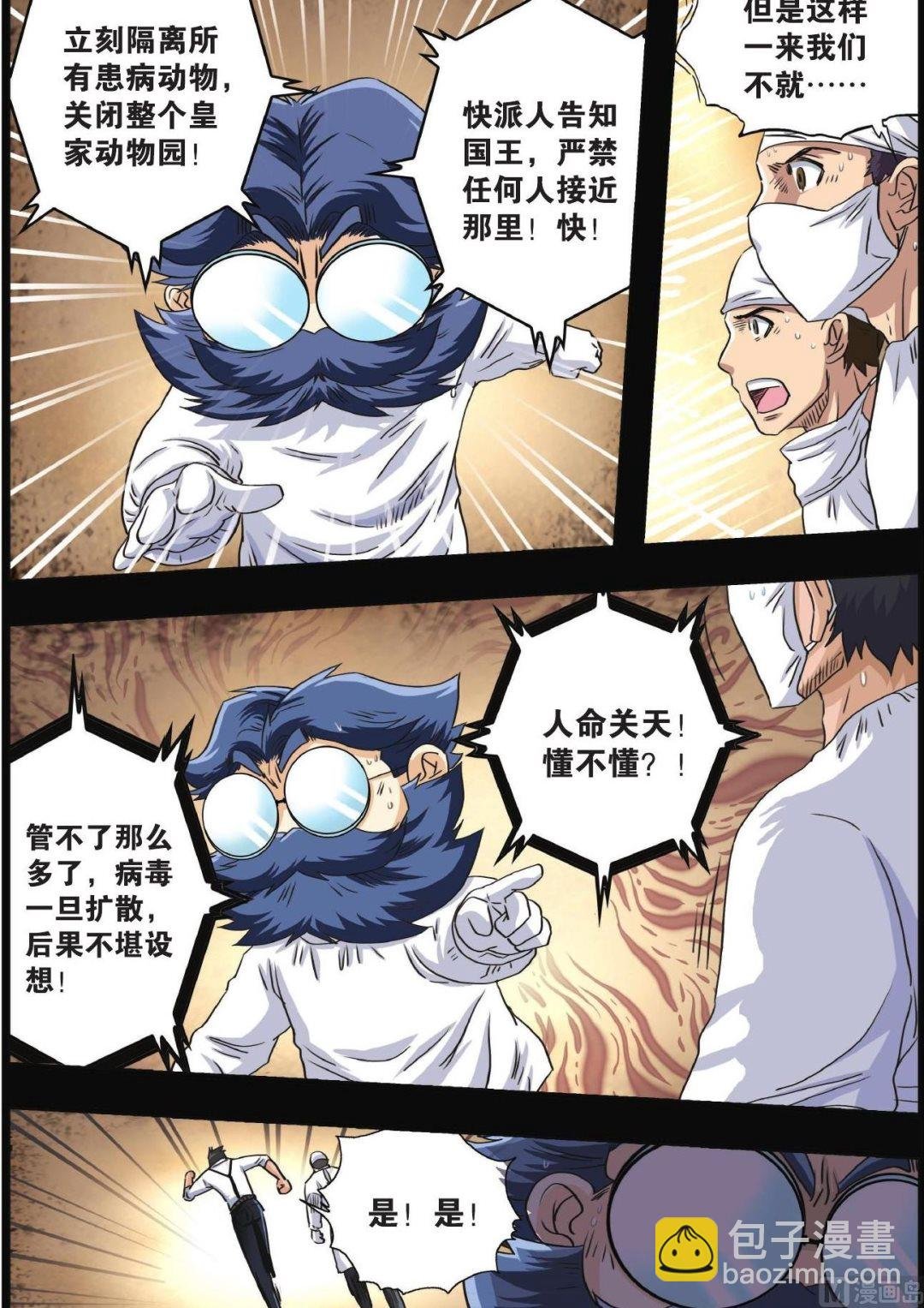 第66话