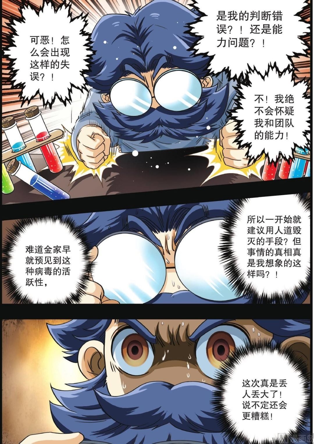 第66话