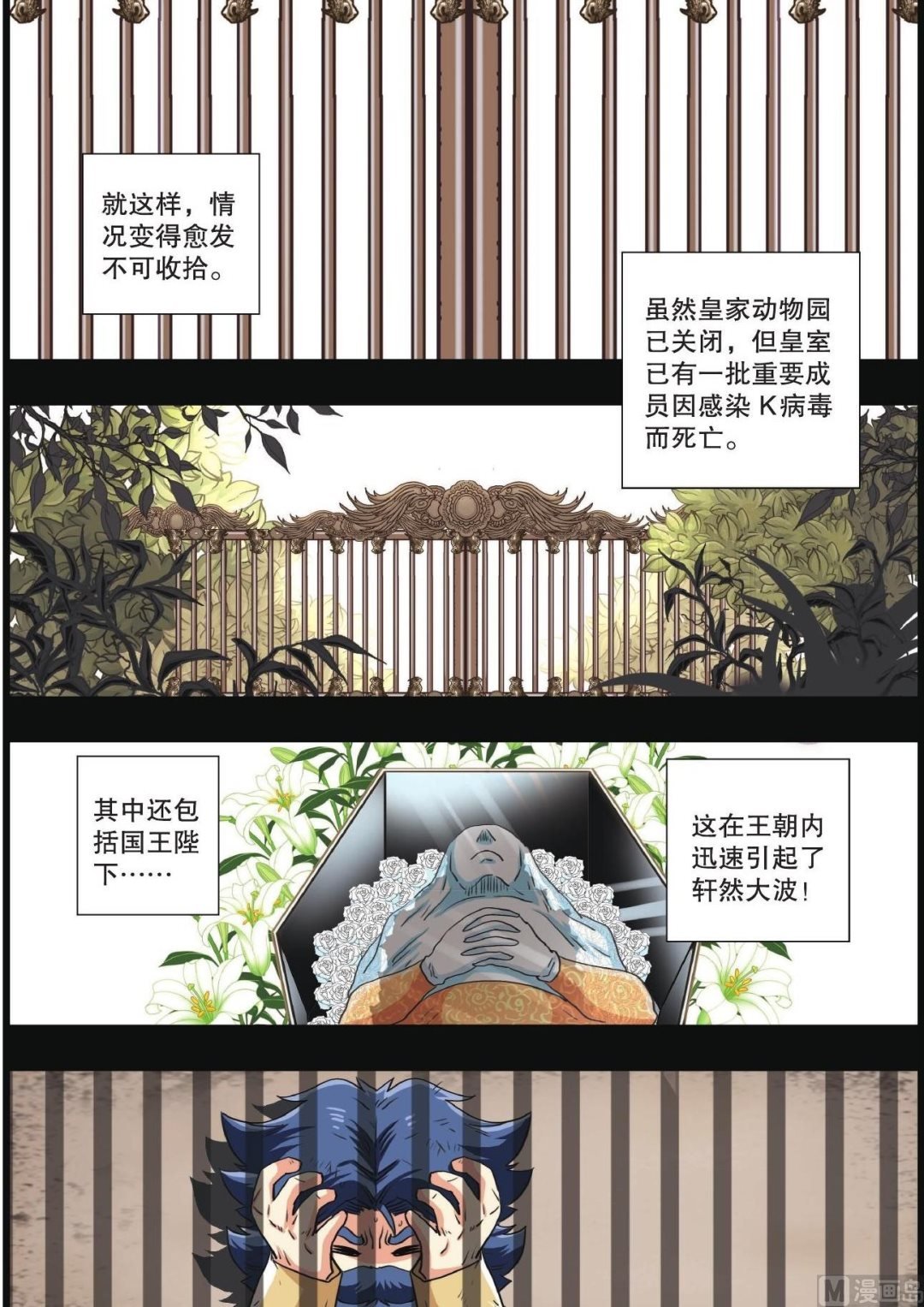 第66话