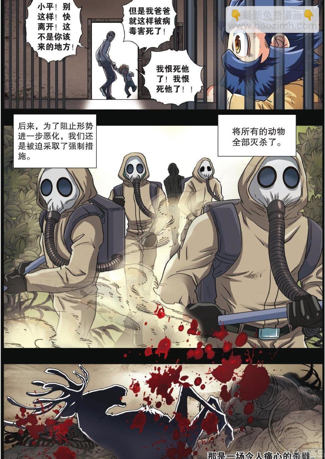 第66话