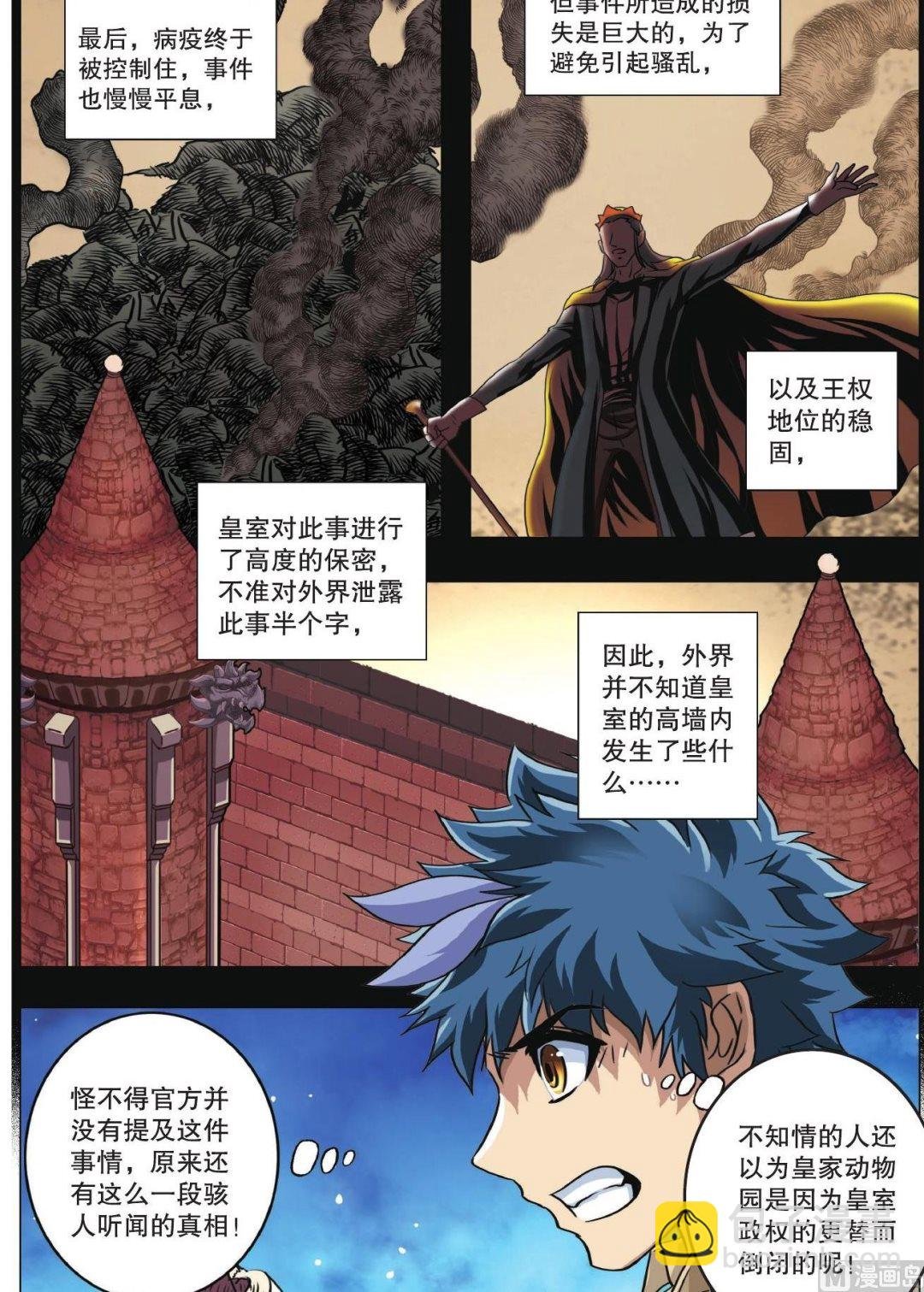 第66话