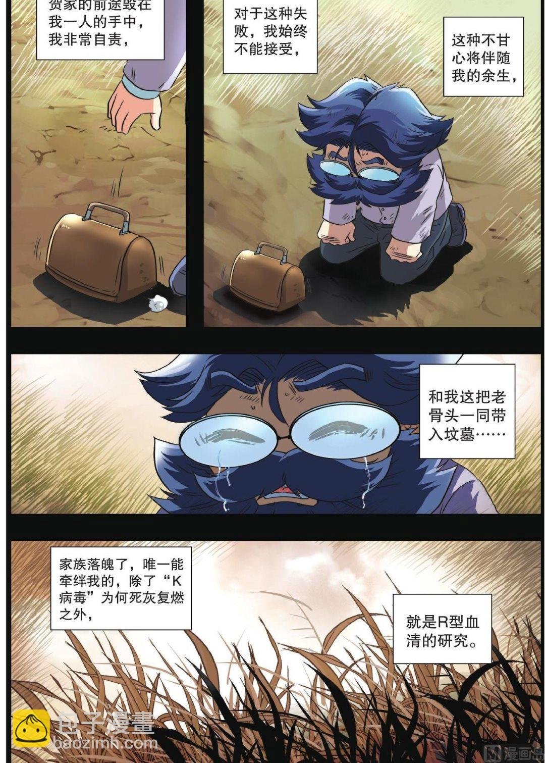 第66话