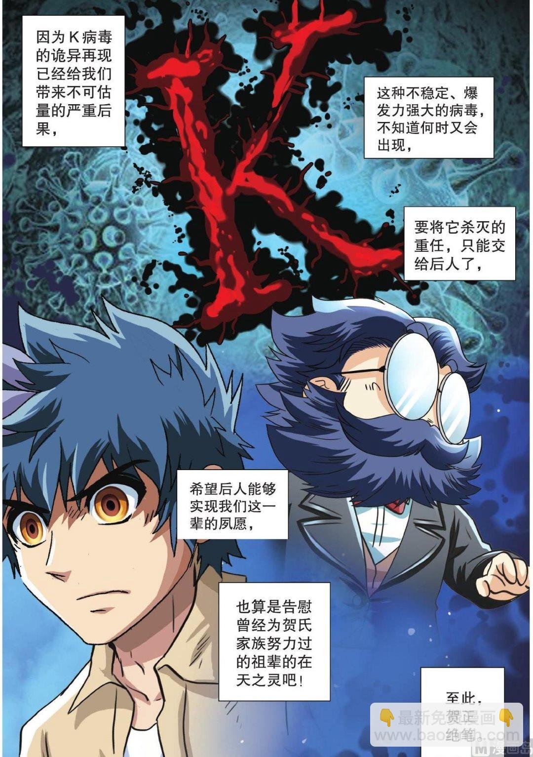 第66话