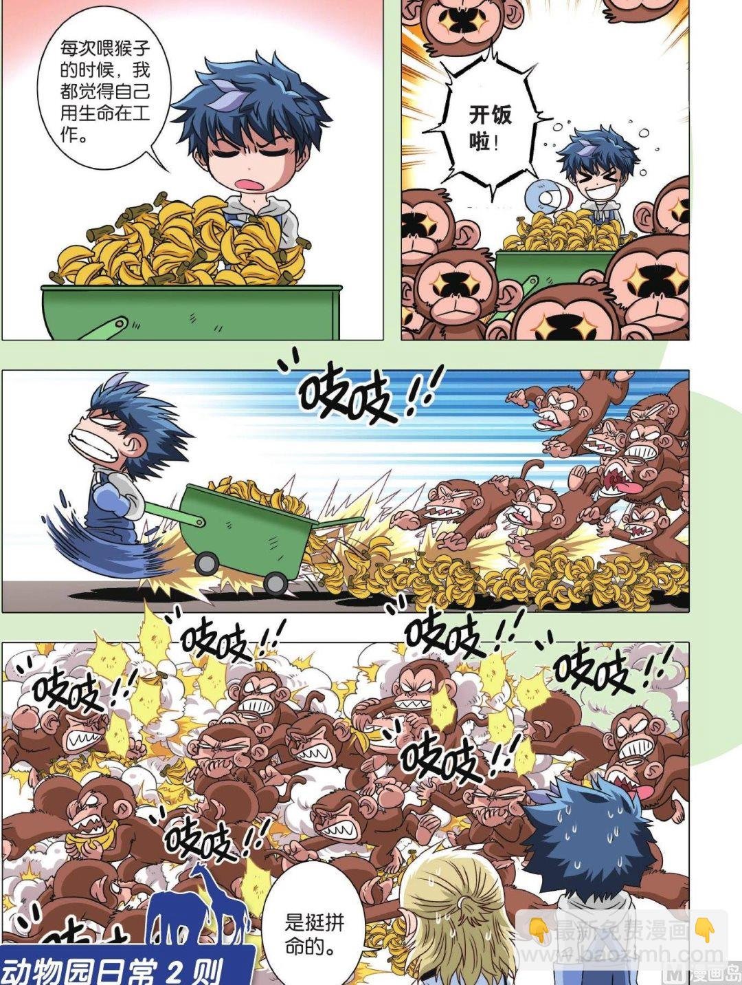 第66话