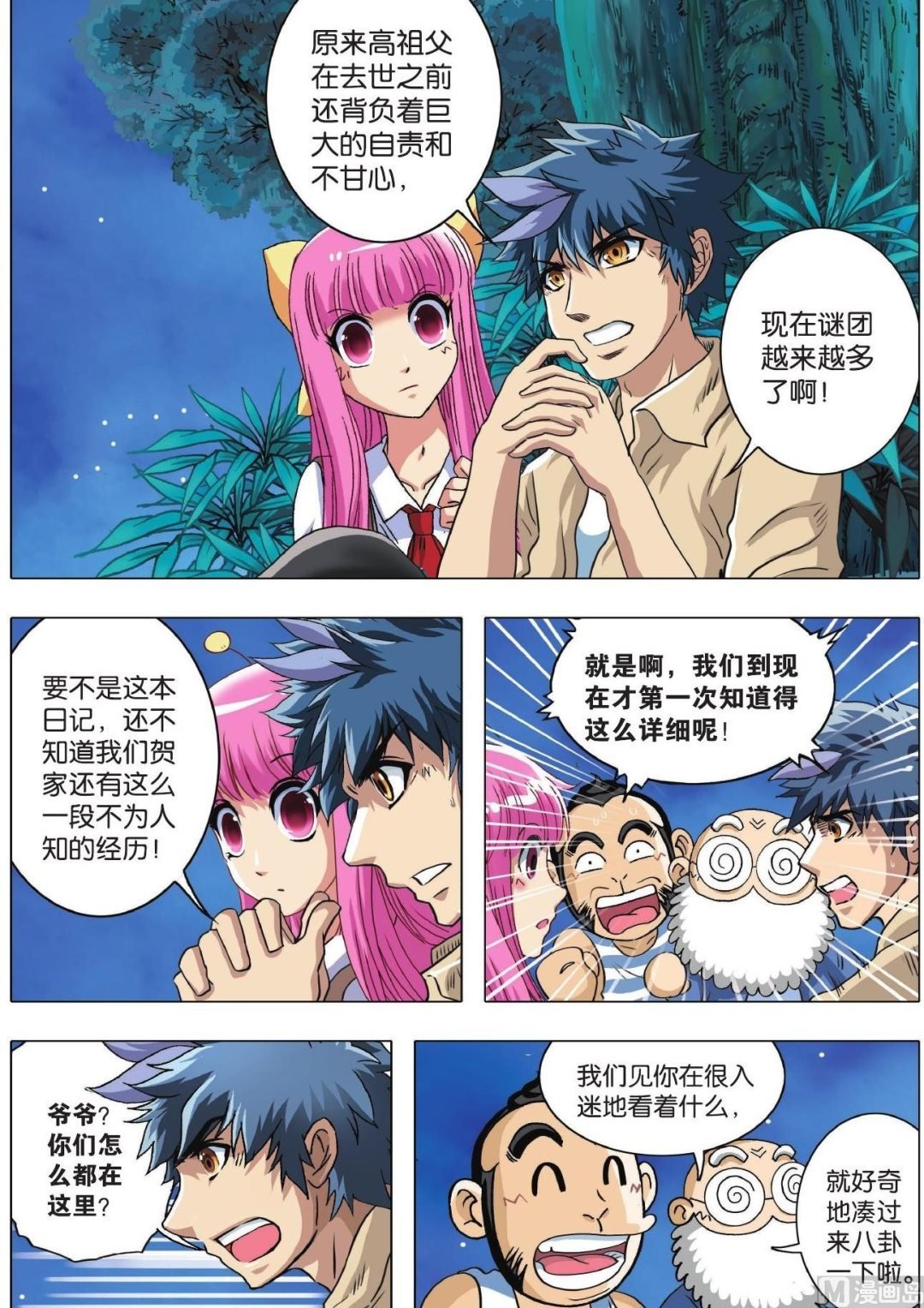第67话