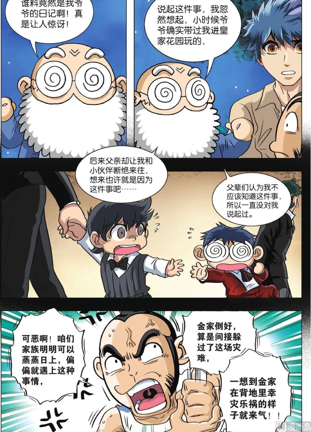 第67话