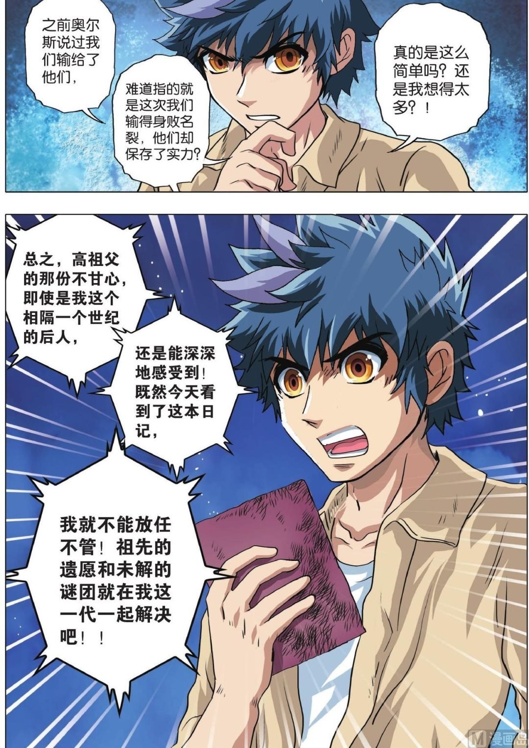 第67话