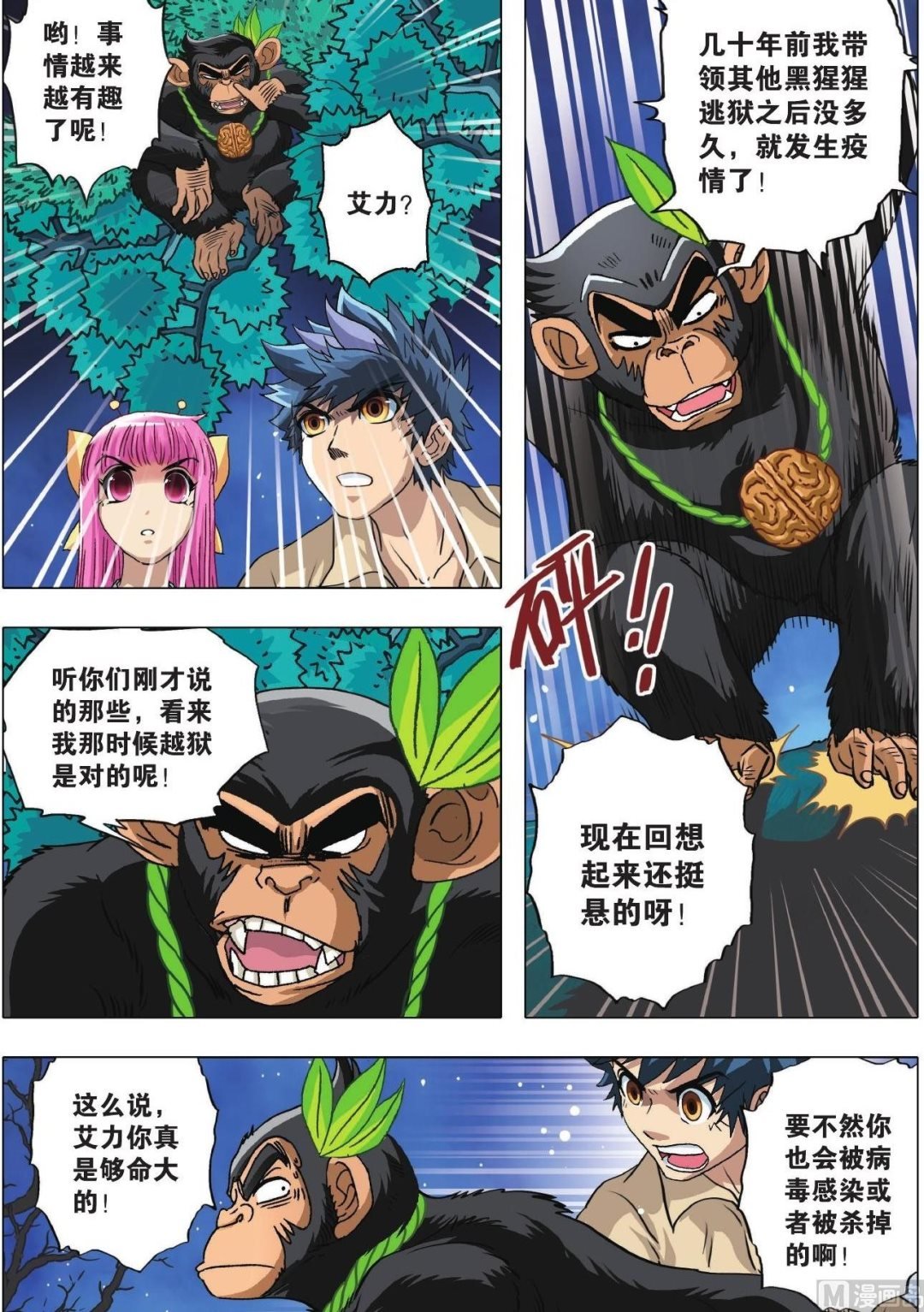 第67话