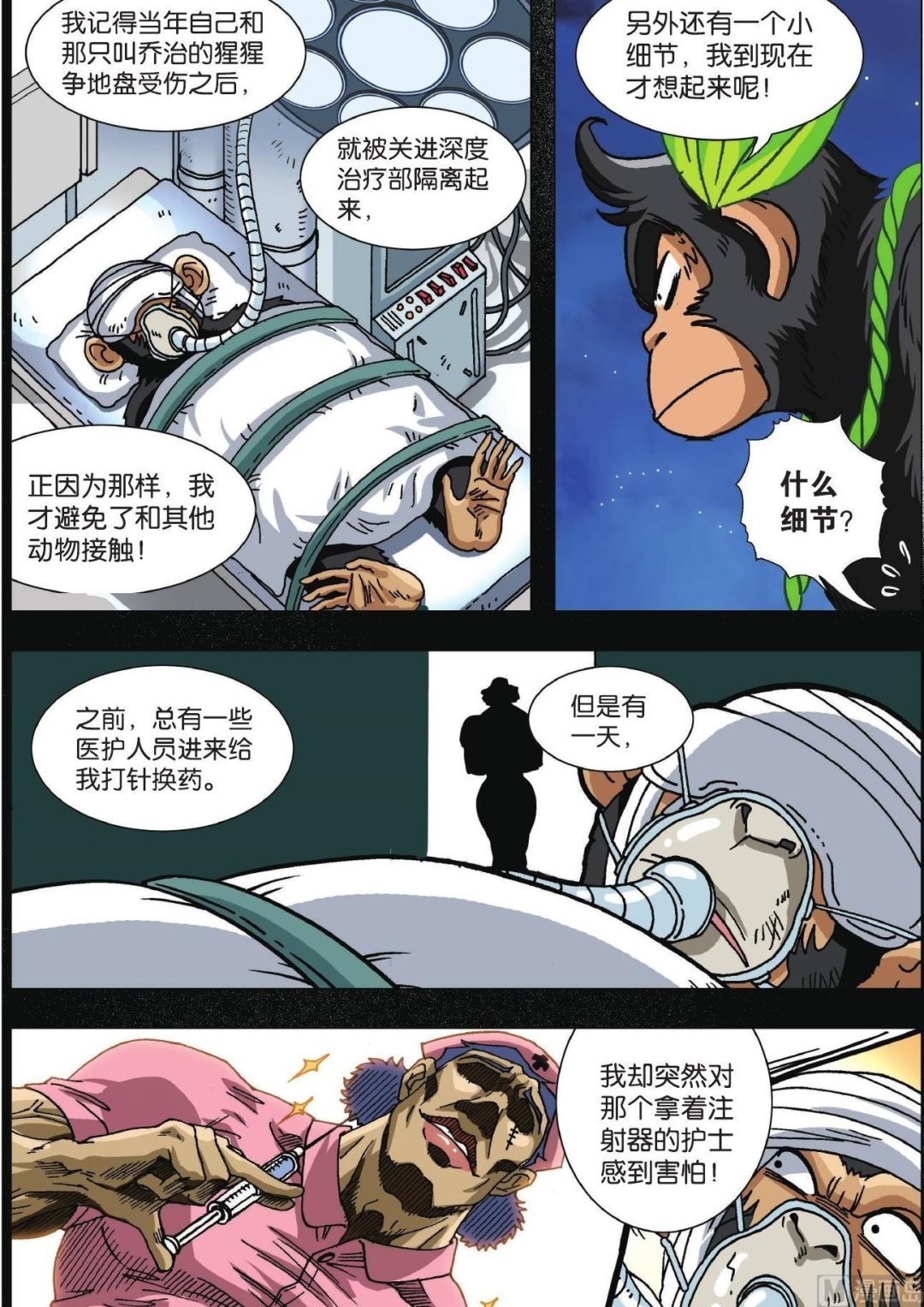 第67话