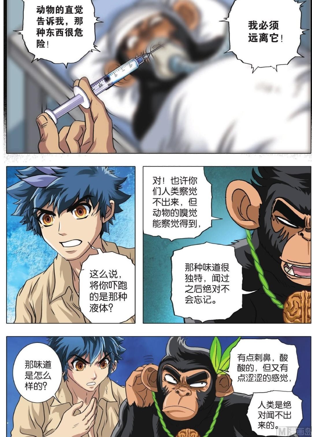 第67话