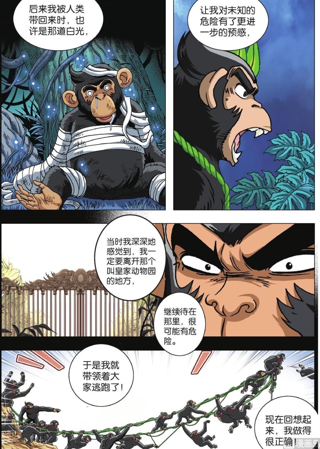 第67话