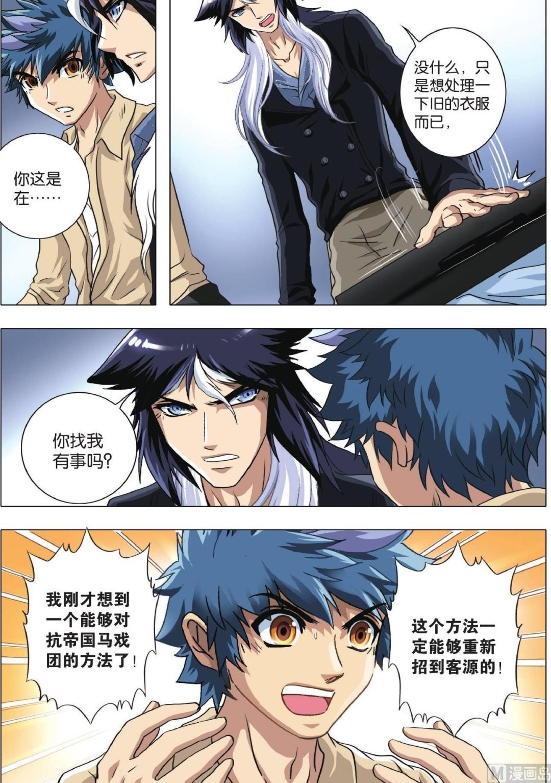 第67话