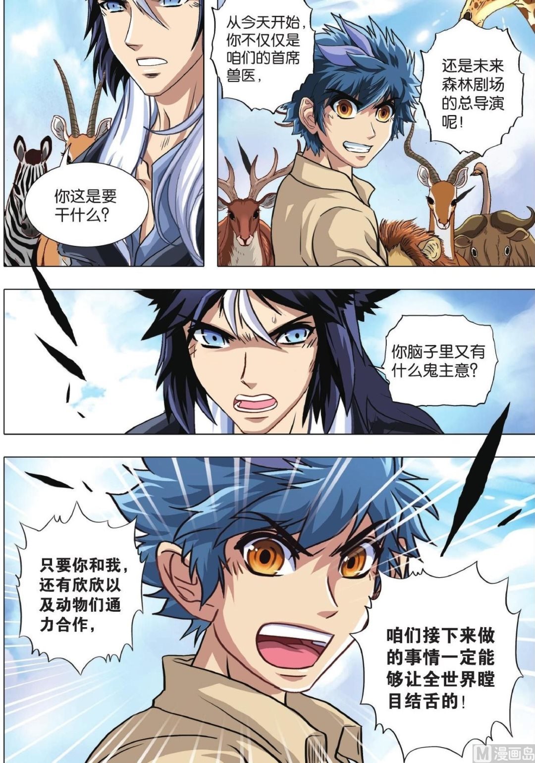 第67话