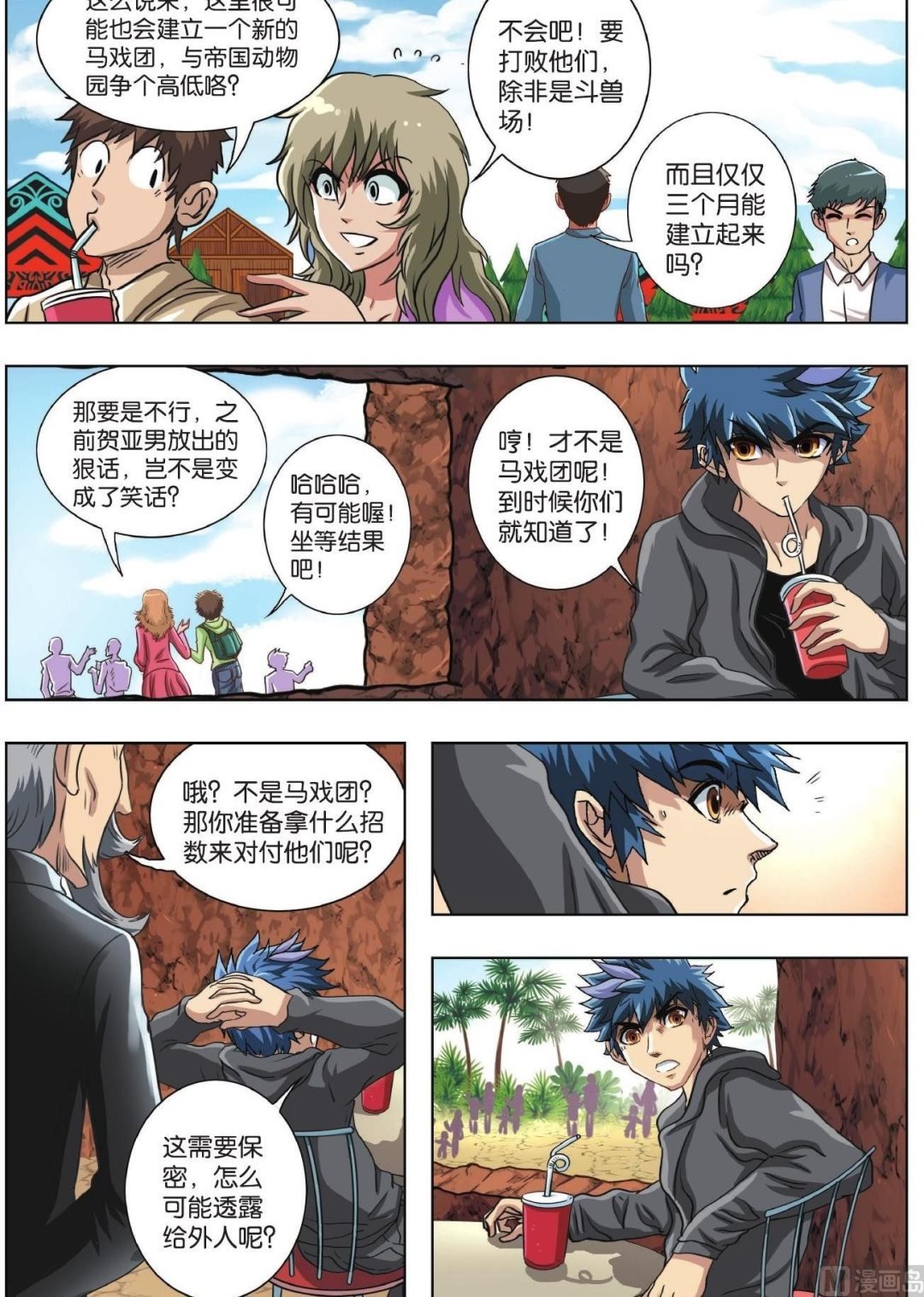第68话