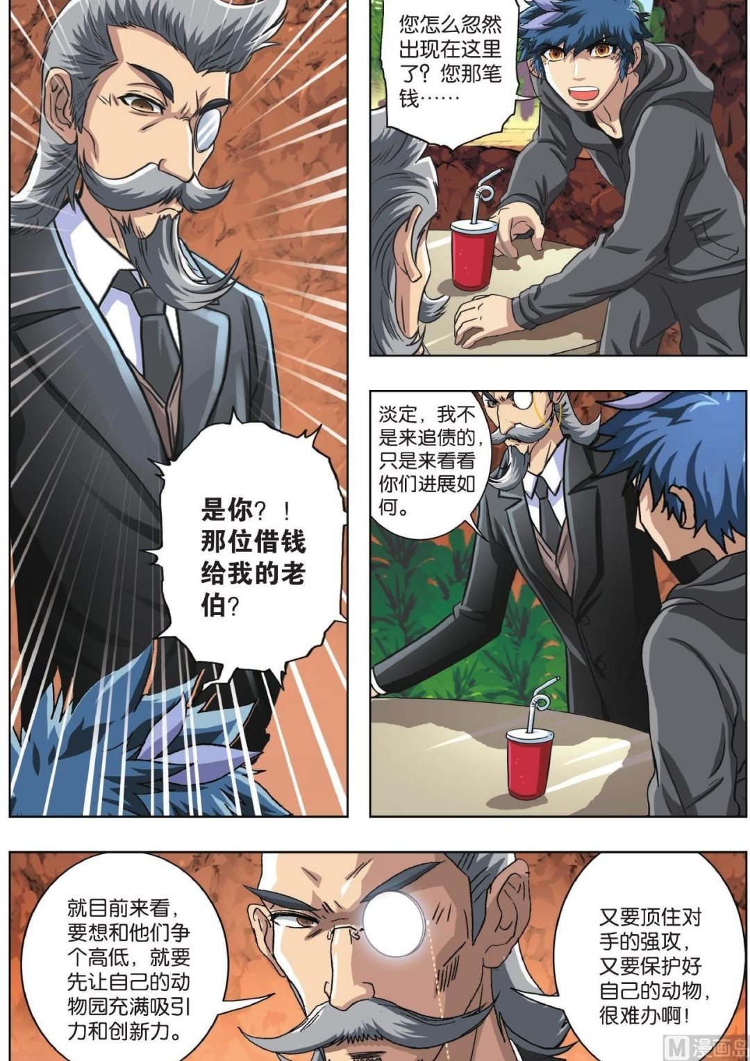第68话