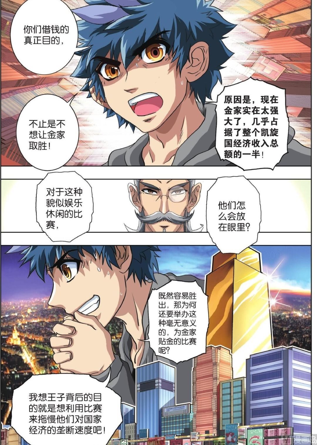 第68话
