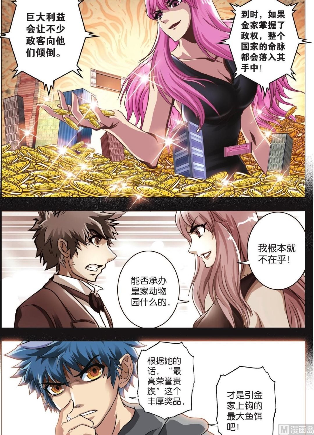 第68话