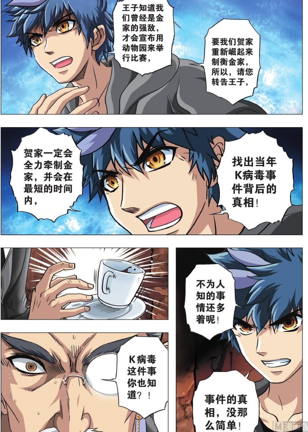 第68话