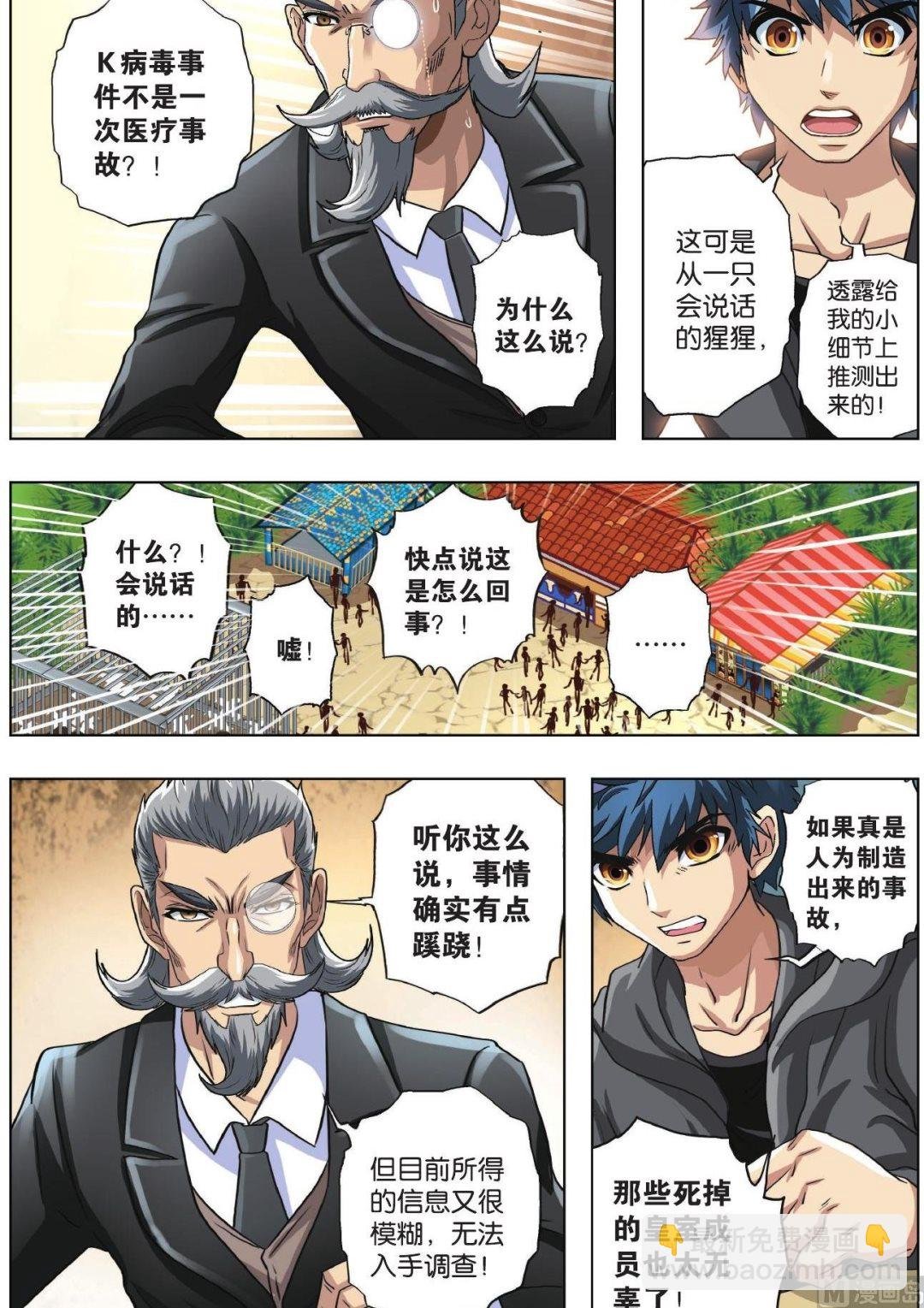 第68话