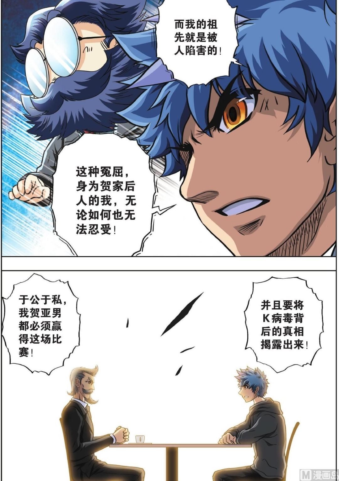 第68话